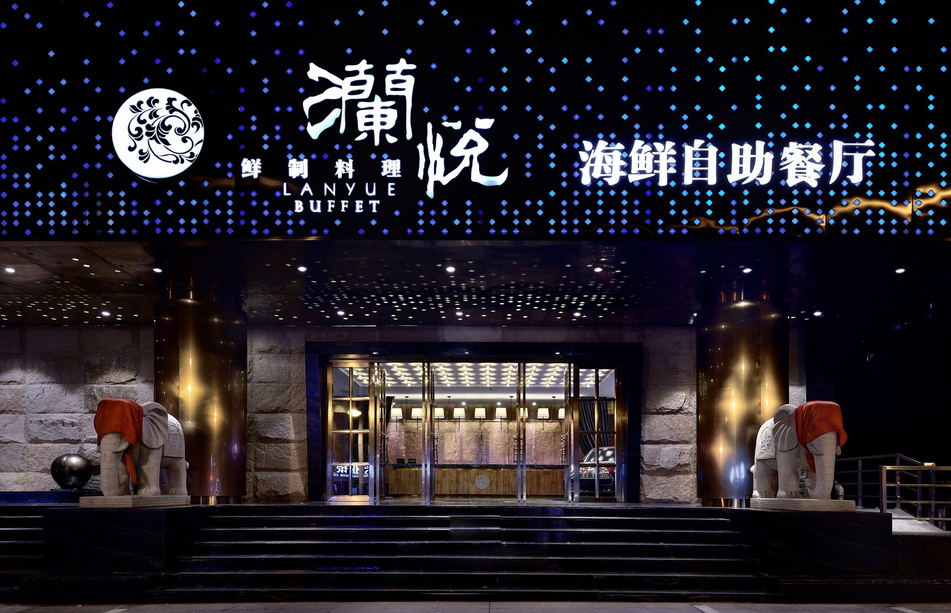 福州瀾悅海鮮自助餐廳(圖9)