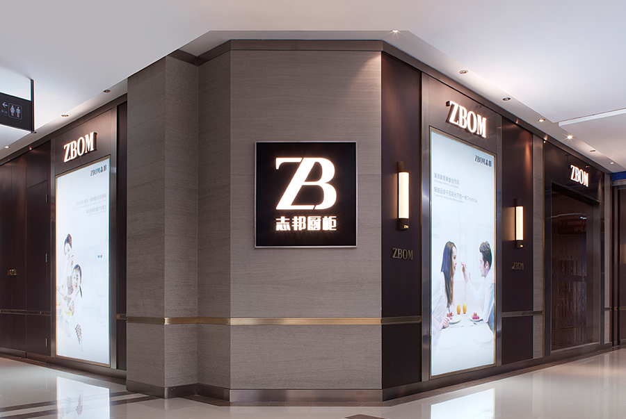 志邦櫥柜紅星終端店