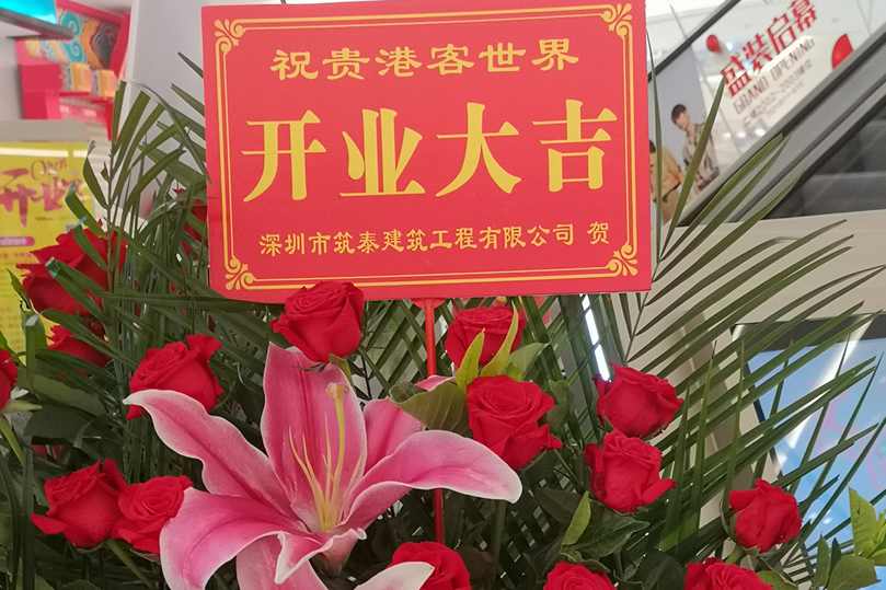 筑泰集團總經理出席貴港客世界商業文化廣場開業儀式(圖2)